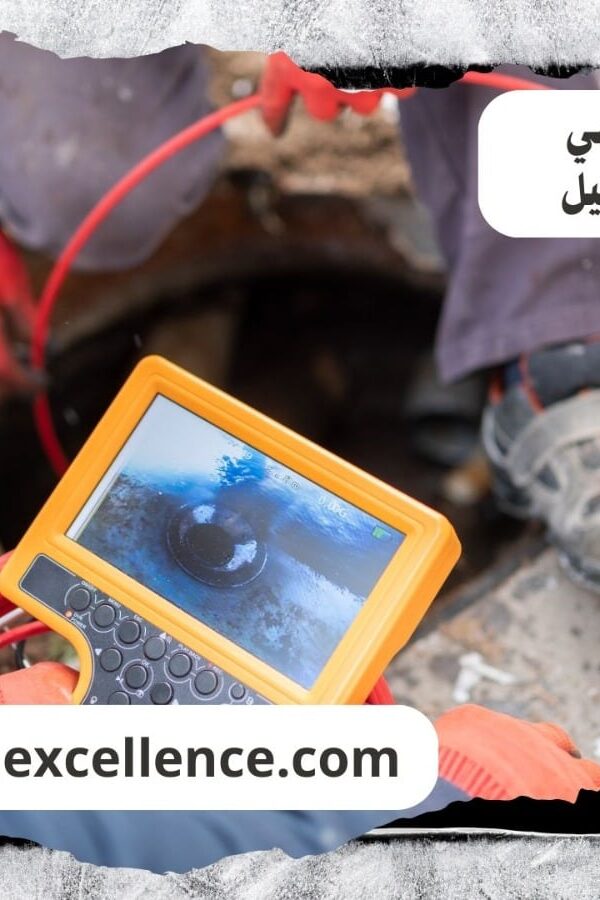 تسليك مجاري الجبيل