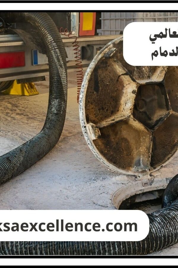 شفط بيارات الدمام