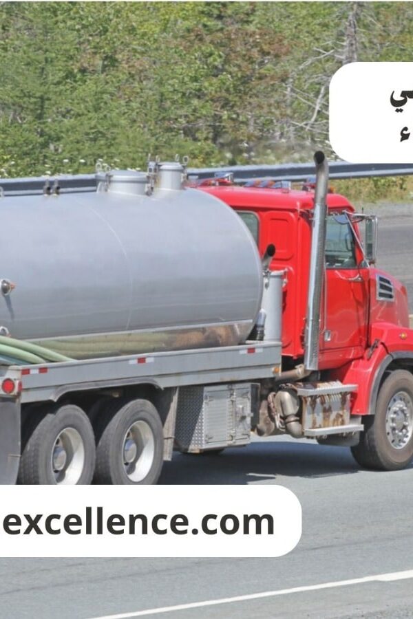 شفط مياه الاحساء