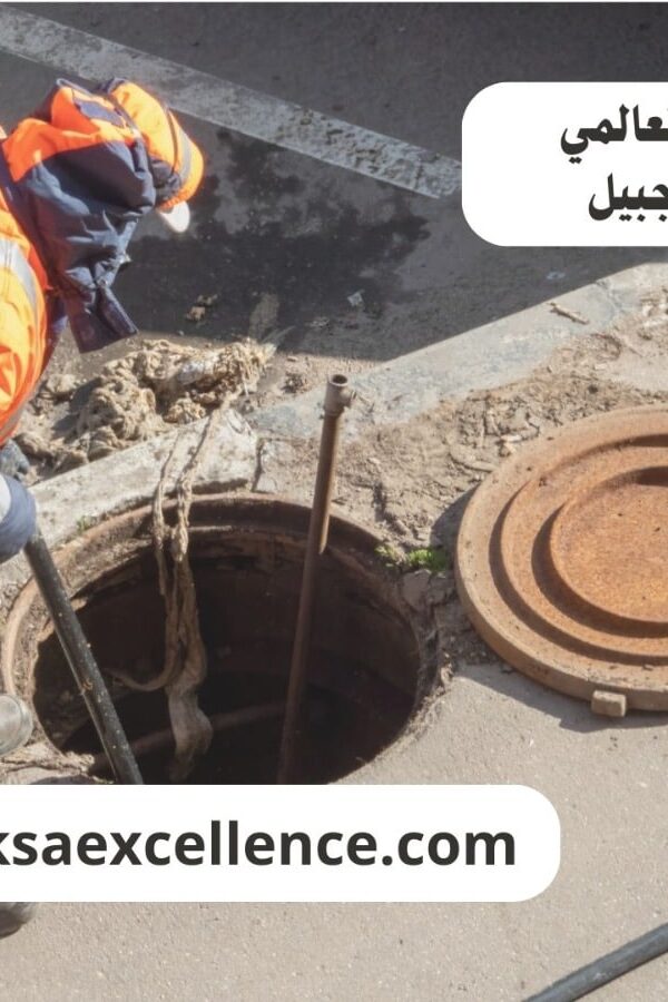 شفط مياه الجبيل