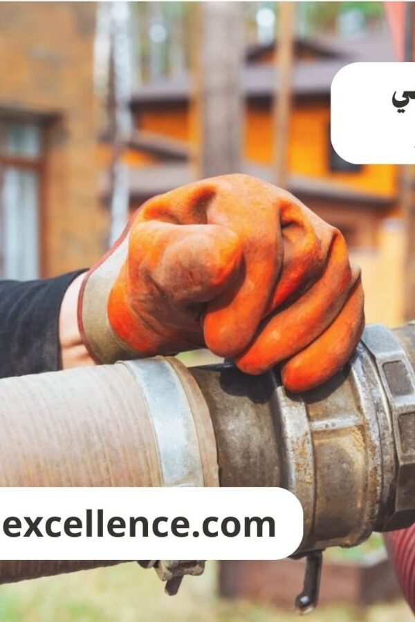 شفط مياه الخبر