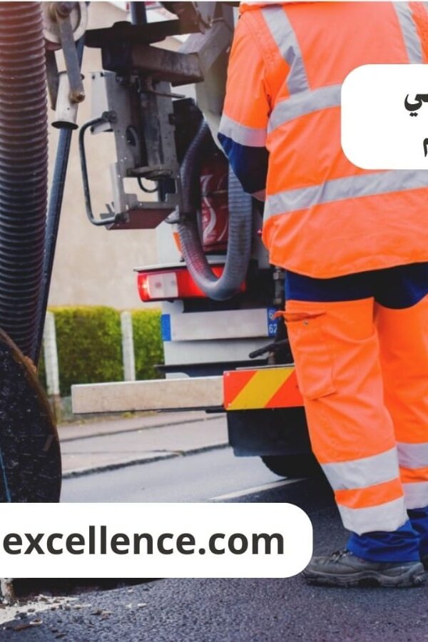 شفط مياه الدمام