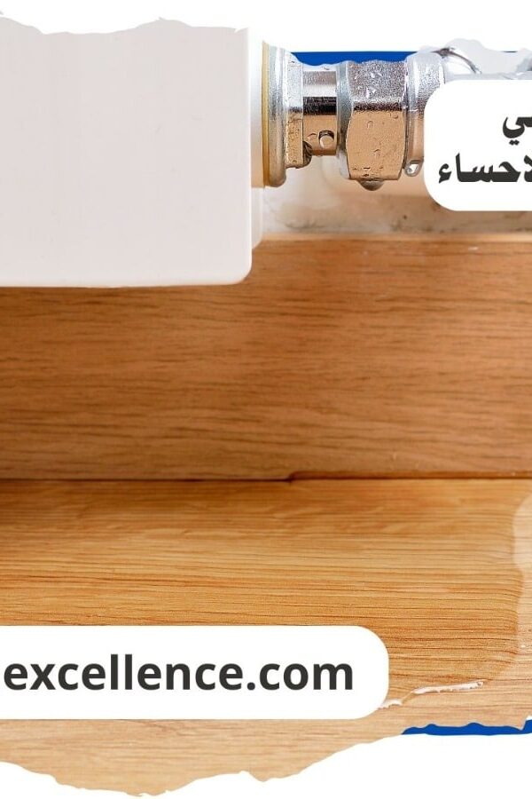 كشف تسريبات المياة الاحساء