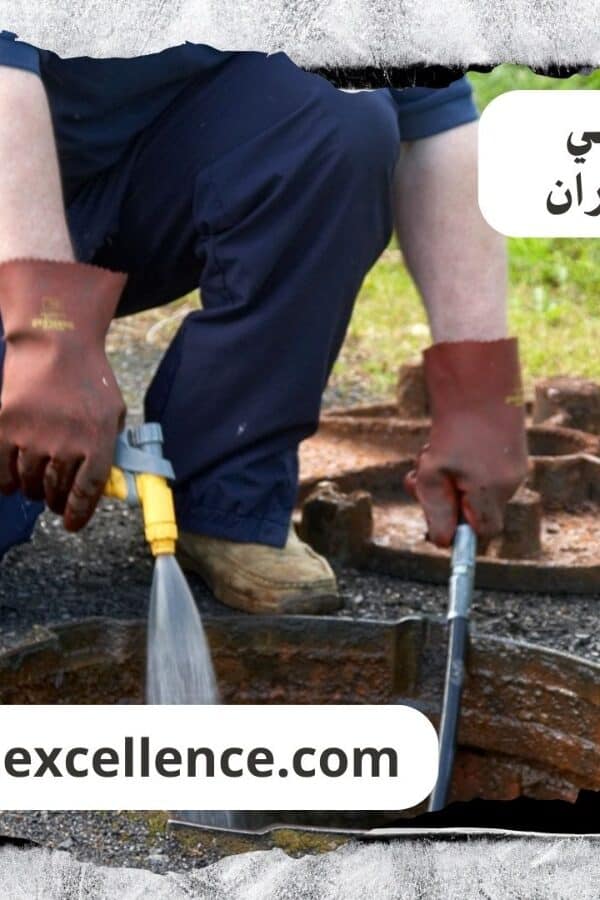 تسليك مجاري الظهران