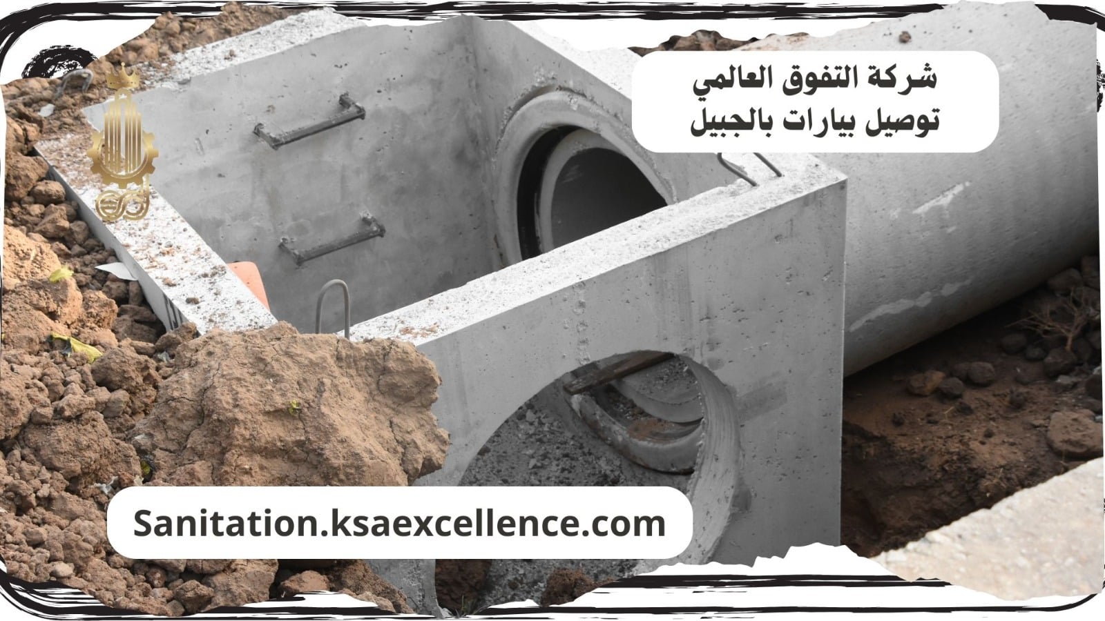 توصيل بيارات الجبيل