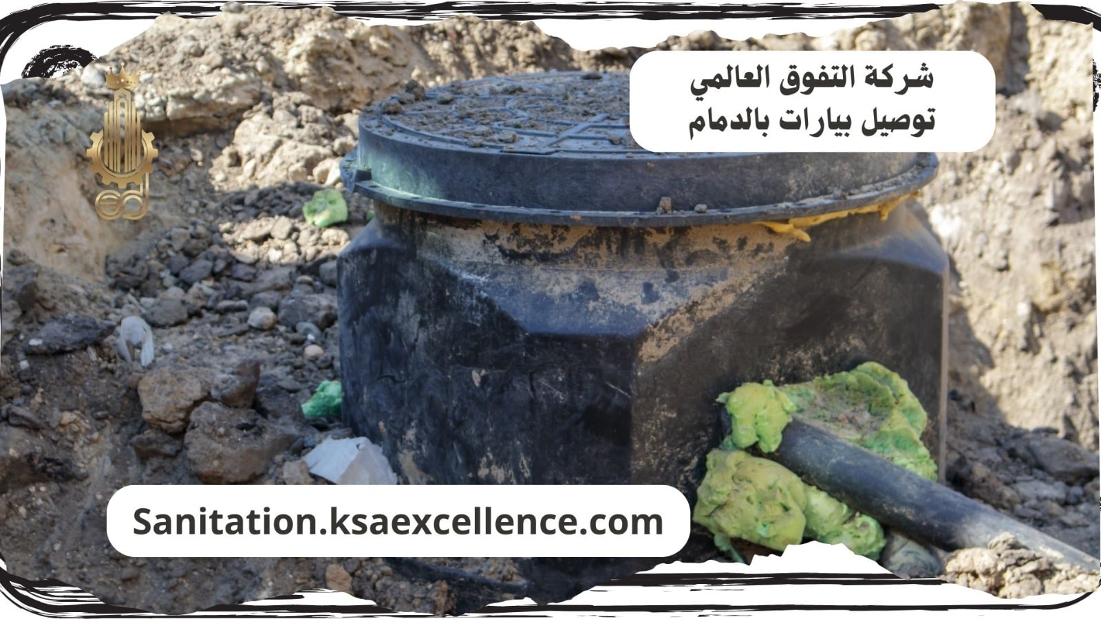 توصيل بيارات الدمام