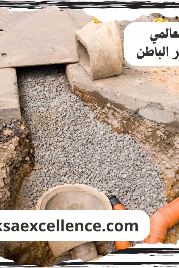 توصيل بيارات حفر الباطن