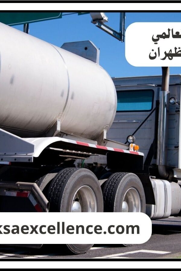 شفط بيارات الظهران