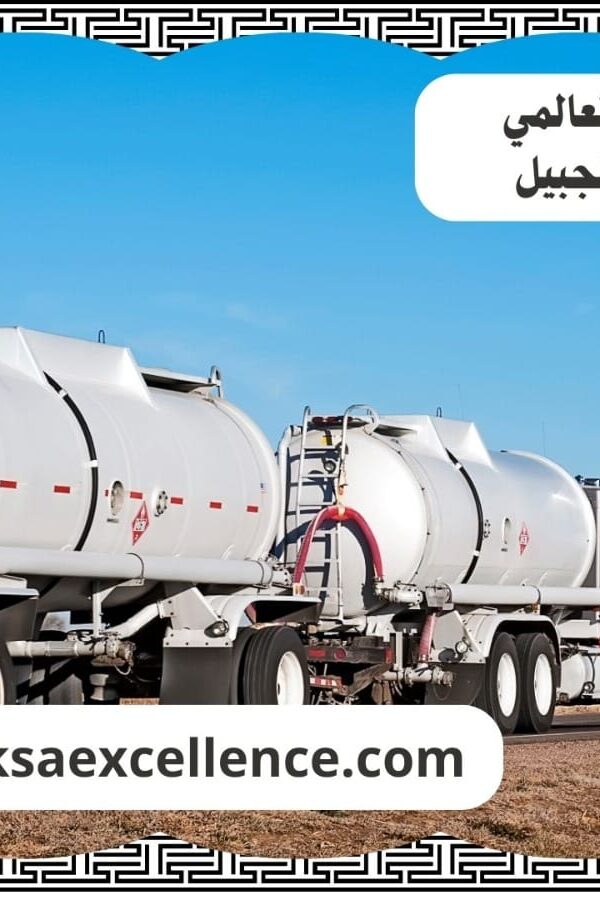 شفط زيوت الجبيل