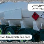 شفط زيوت الدمام