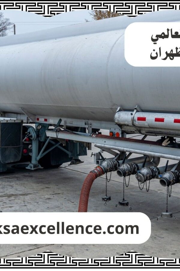 شفط زيوت الظهران