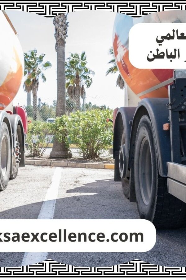 شفط زيوت حفر الباطن